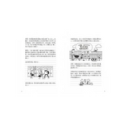 葛瑞的囧日記 8：命運8號球 (中英對照) Diary of a Whimpy Kid 8 (Traditional Chinese & English)