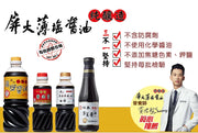 Lightly Salted Soy Sauce Paste 屏大非基改薄鹽醬油膏