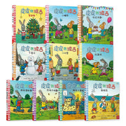 Pip and Posy Series 皮皮與波西系列精裝套書(10本精裝本) - Bilingual English & Chinese