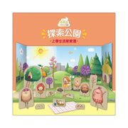 Brownc Playhouse: Park 布朗克幼兒園 上學生活家家酒：探索公園