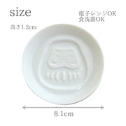 3D Sauce Dish - Daruma