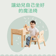 【Grow with Me】Toddler Height Adjustable Chair 幼兒成長椅