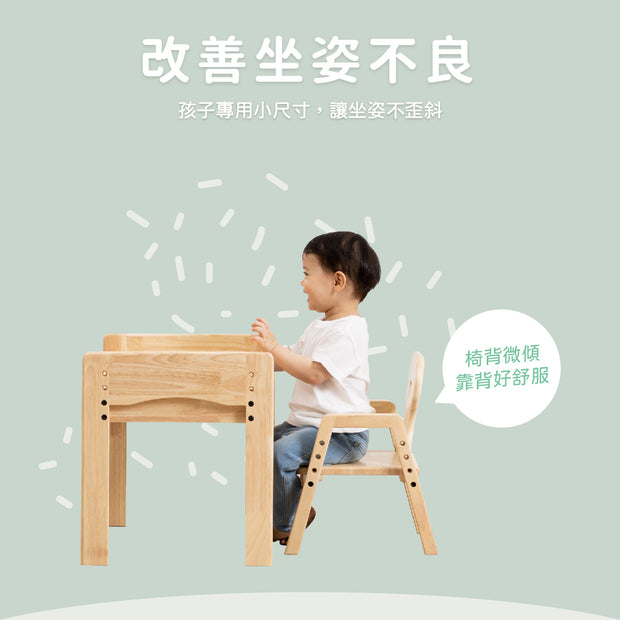 【Grow with Me】Toddler Height Adjustable Chair 幼兒成長椅