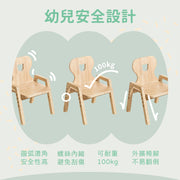 【Grow with Me】Toddler Height Adjustable Chair 幼兒成長椅