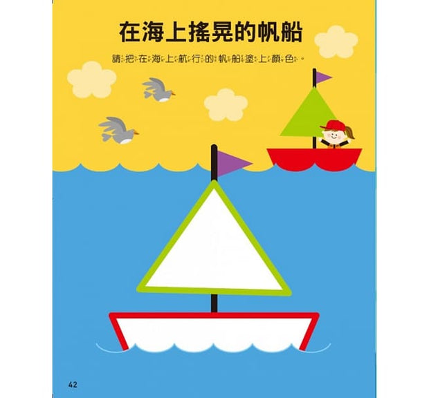 兩歲 全腦開發遊戲書(五冊裝)