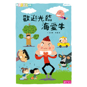 【我會自己讀2】小學生的「校園生活」橋梁書（6冊）