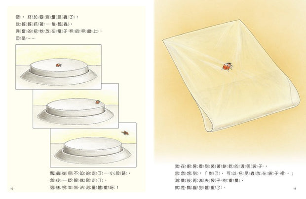 科學不思議套書 (三冊)