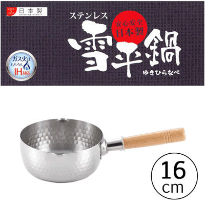 Yukihira Stainless Steel Saucepan (4 Options) 吉川不鏽鋼雪平鍋