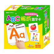 ABC觸感識字卡