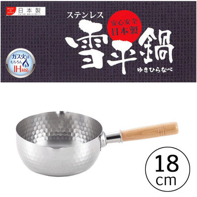 Yukihira Stainless Steel Saucepan (4 Options) 吉川不鏽鋼雪平鍋