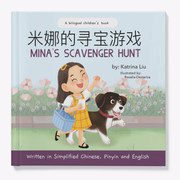 Mina's Scavenger Hunt - A Bilingual Children's Book (Written in Simplified Chinese, Pinyin and English)