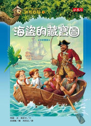 Magic Tree House Boxset Collection 1 神奇樹屋系列套書1 - 中英雙語（1-8集，附書盒）