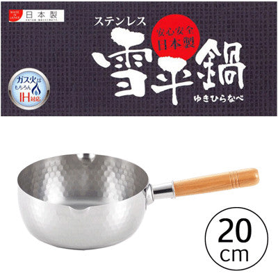 Yukihira Stainless Steel Saucepan (4 Options) 吉川不鏽鋼雪平鍋