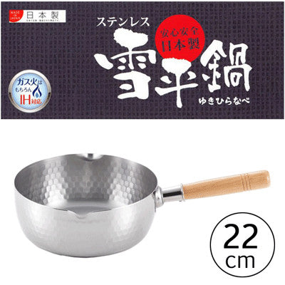 Yukihira Stainless Steel Saucepan (4 Options) 吉川不鏽鋼雪平鍋