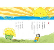 【橋樑書套組】字的小詩（全三冊）: 讀一首詩，交一個字朋友