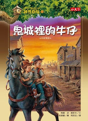 Magic Tree House Boxset Collection 2 神奇樹屋系列套書2 - 中英雙語（9-16集，附書盒）