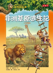 Magic Tree House Boxset Collection 2 神奇樹屋系列套書2 - 中英雙語（9-16集，附書盒）