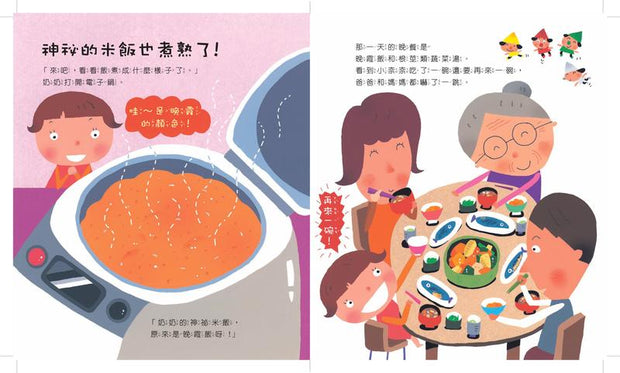 我的第一套好好吃食育繪本套書（全3冊）