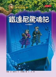 Magic Tree House Boxset Collection 3 神奇樹屋系列套書3 - 中英雙語（17-24集，附書盒）