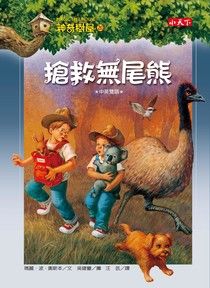 Magic Tree House Boxset Collection 3 神奇樹屋系列套書3 - 中英雙語（17-24集，附書盒）