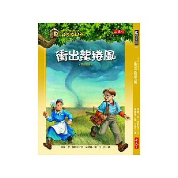 Magic Tree House Boxset Collection 3 神奇樹屋系列套書3 - 中英雙語（17-24集，附書盒）