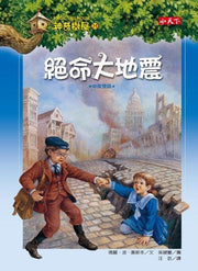 Magic Tree House Boxset Collection 3 神奇樹屋系列套書3 - 中英雙語（17-24集，附書盒）