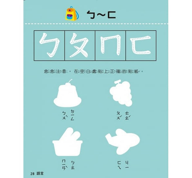 三歲 全腦開發遊戲書 (五冊裝)