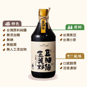 DoYouBo Naturally Brewed Soy Sauce 豆油伯純釀造醬油