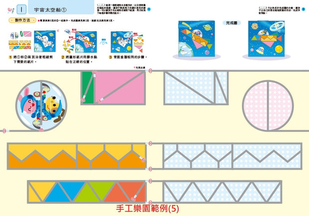 【活動本】5歲多湖輝的NEW頭腦開發(1套5冊)