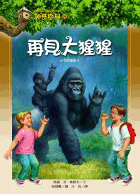 Magic Tree House Boxset Collection 4 神奇樹屋系列套書4 - 中英雙語（25-32集，附書盒）