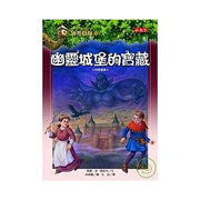 Magic Tree House Boxset Collection 4 神奇樹屋系列套書4 - 中英雙語（25-32集，附書盒）