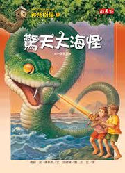 Magic Tree House Boxset Collection 4 神奇樹屋系列套書4 - 中英雙語（25-32集，附書盒）