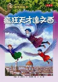 Magic Tree House Boxset Collection 5 神奇樹屋系列套書5 - 中英雙語（33-40集，附書盒）