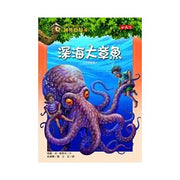 Magic Tree House Boxset Collection 5 神奇樹屋系列套書5 - 中英雙語（33-40集，附書盒）