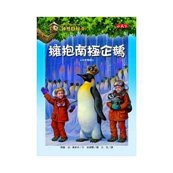 Magic Tree House Boxset Collection 5 神奇樹屋系列套書5 - 中英雙語（33-40集，附書盒）