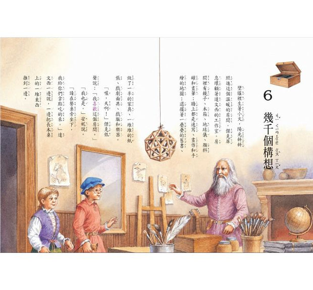 Magic Tree House Boxset Collection 5 神奇樹屋系列套書5 - 中英雙語（33-40集，附書盒）