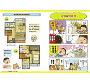 看漫畫輕鬆學：孩子的第一套生活常規套書 (共四冊)