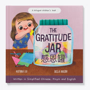 The Gratitude Jar - A Bilingual Children's Book (Written in Simplified Chinese, Pinyin, and English)