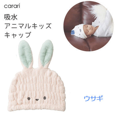 CARARI ZOOIE Microfiber 3X Quick Dry Hair Towel Cap  日本動物造型速乾毛巾帽