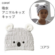 CARARI ZOOIE Microfiber 3X Quick Dry Hair Towel Cap  日本動物造型速乾毛巾帽