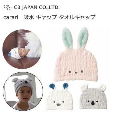 CARARI ZOOIE Microfiber 3X Quick Dry Hair Towel Cap  日本動物造型速乾毛巾帽