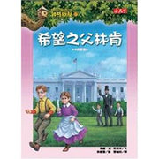 Magic Tree House Boxset Collection 6 神奇樹屋系列套書6 - 中英雙語（41-48集，附書盒）