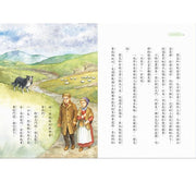 Magic Tree House Boxset Collection 6 神奇樹屋系列套書6 - 中英雙語（41-48集，附書盒）