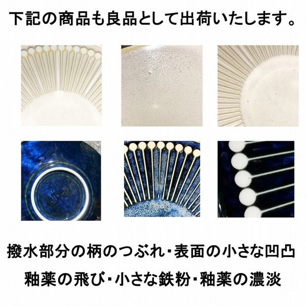 Albee Lightweight Deep Pasta Plate 日製美濃燒輕量深圓盤 (3 Colors)