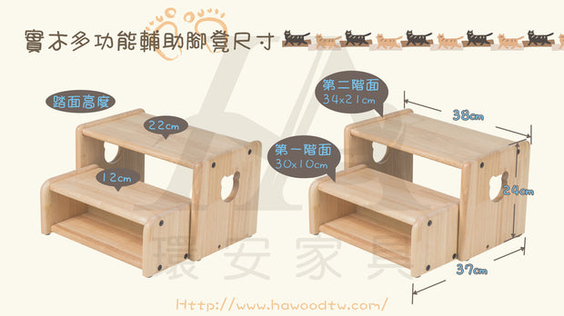 【Grow with Me】Multi-Purpose Step Stool 多功能輔助腳凳