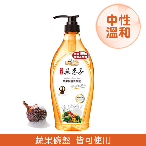 Soapberry Vegetable & Dish Soap 蔬果碗盤洗潔液