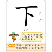 聰明認字圖畫卡：日常生活 (40張雙面認字圖卡，掃描QR Code看學習動畫)