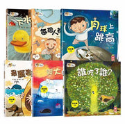 寶寶第一套科學繪本（全套六冊+6片故事CD）