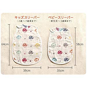 Hoppetta Six-Layered Gauze Sleeping Bag - Rapin 童趣森林六層紗防踢背心 (2 sizes)