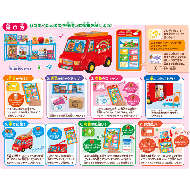 Anpanman Delivery Service 日本麵包超人宅急便